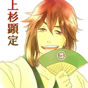 uesugi5.jpg