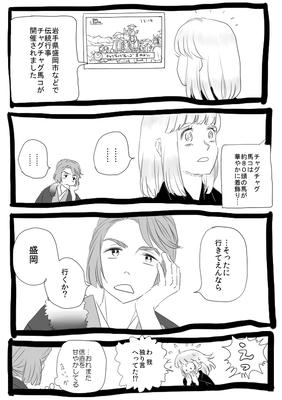 nanbu46.jpg
