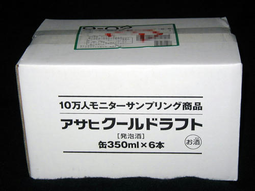 アサヒビール クールドラフト