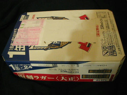 キリンビール キリンラガー復刻(箱)