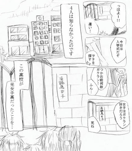 校舎倒壊寸前