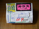 2010082202.jpg