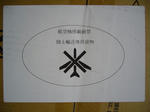 2010082402.jpg