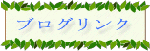 bloglink