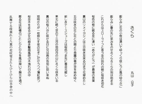 ギャラリー親うさぎ 桜