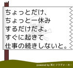 死亡フラグ