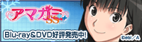 amagami_banner.gif