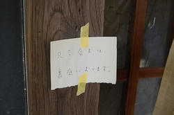 張り紙