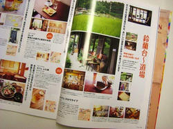 Richer 10月号