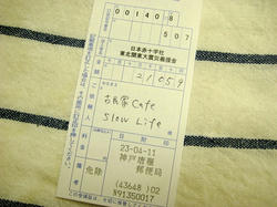 くるくる市での義援金