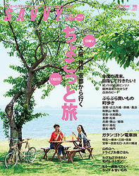 chokottotabi03.jpg