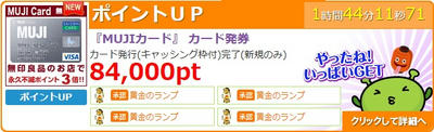 『げん玉』高額案件　そりゃないよ〜　(´；д；｀)ｳｯ…