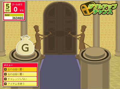 モッピーアドベンチャーⅡ、ダブルアップに挑戦！！4回目