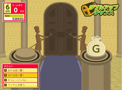 モッピーアドベンチャーⅡ、ダブルアップに挑戦！！5回目