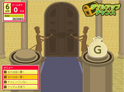 モッピーアドベンチャーⅡ、ダブルアップに挑戦！！6・7回目