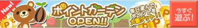 『ライフマイル』よ、お前もか・・・。