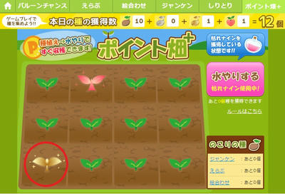 通算2回目の宝箱GET！！ｂｙげん玉