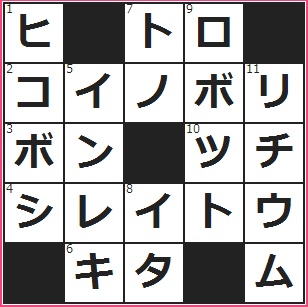 フルーツメール＆ゲットマネー　クロスワード答え8/10　(2)５月の空に泳ぐ魚 (3)先祖の霊をまつる夏の行事