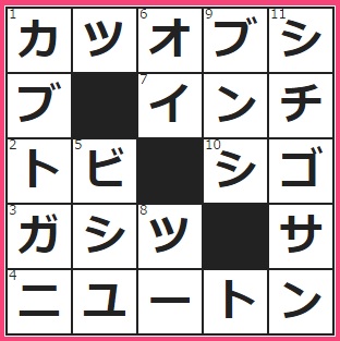 12/8げん玉クロスワード