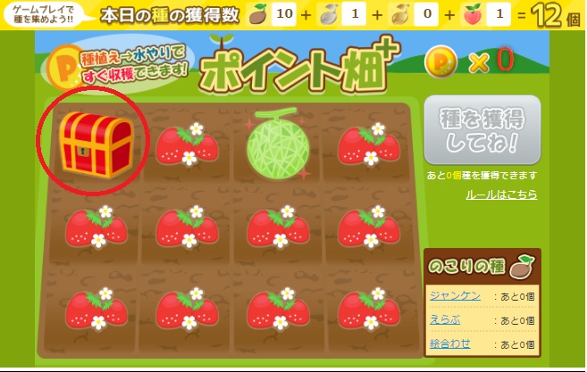 モリゲーで久しぶりに宝箱GETしました。