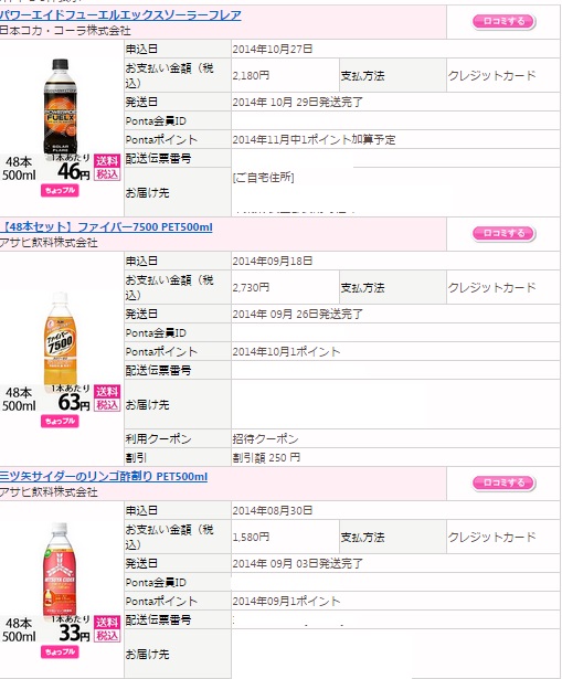 サンプル百貨店の購入も『ライフマイル』がお得！！