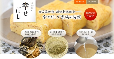 ライフマイルで無添加出汁を50円でGET＆またまたポイントガーデンで金の種をGET！