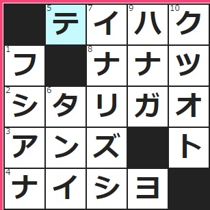 ポイントタウン　クロスワード答え　2016/2/27　得意満面な様子　本質を見抜く眼力がないと、「――か」とののしられたりする