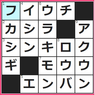 Gポイント　クロスワードの答え　2016/4/3　武道の達人でも食らうとやられるかも　この上の単位は無量大数です