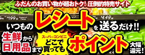 テレビで評判の『レシポ』からうれしいお知らせ！＆現在の状況
