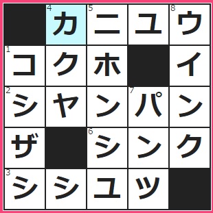 Gポイント　クロスワードの答え　7/19　正式には国民健康保険といいます