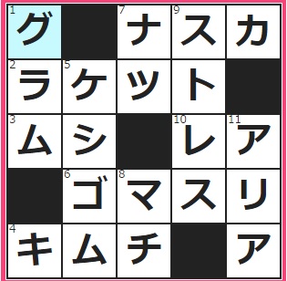 げん玉　クロスワード答え　2016/4/3　テニス、卓球、選手が握るは　gで表す質量の単位といえば