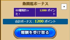 釣神　最高ポイントのダイオウイカを釣り上げましたぁ〜。