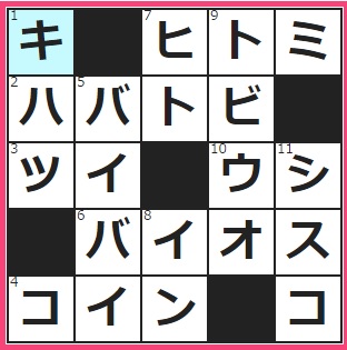 フルーツメール　クロスワード答え　7/14　どこまでジャンプできるか競います。立ち――、走り――