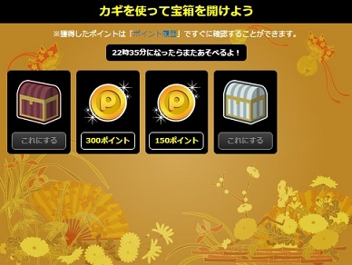 ポイントタウン 戦国!姫のお宝さがし