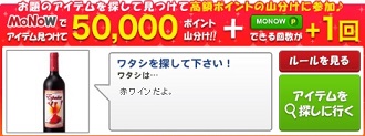 7/16MONOW げん玉&ライフマイル