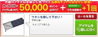 7/21　MONOW