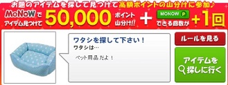 7/31MONOW