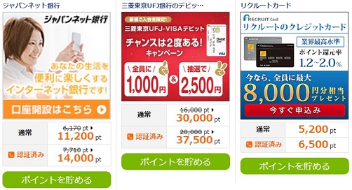 i2iポイント　開設