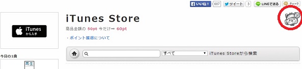 ポイントインカム