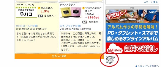 9/23　本日のシルバーポ太郎の場所はどこだ？