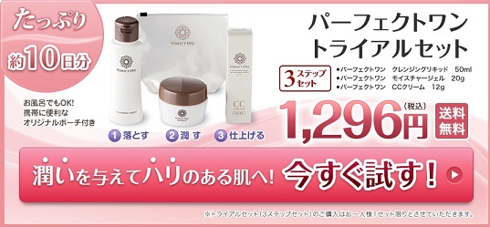 ハピタス　ラフィネパーフェクトワン