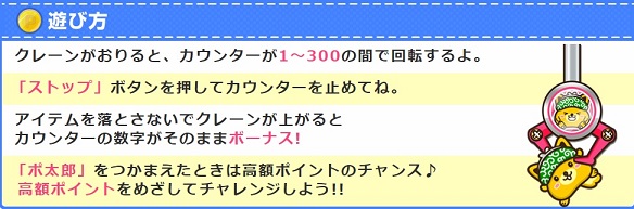 インカムキャッチャー遊び方