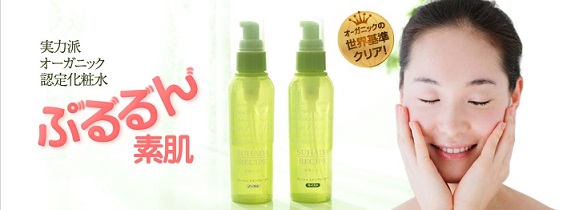 ぷるるん素肌