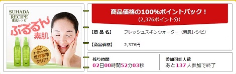 ハピタス　オーガニック化粧水