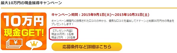 宿らん10万円