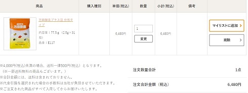 万田酵素