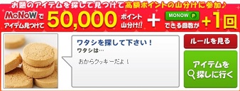 10/29MONOW