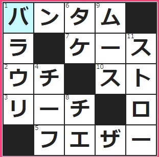 Gポイント　クロスワードの答え　2016/12/3　ボクシングの階級の名にもなっているニワトリの品種　１つずつ分けて販売