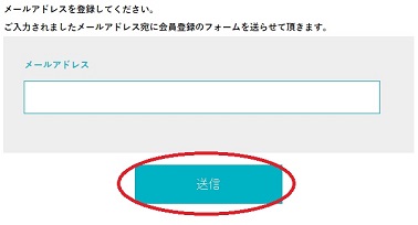 第2広報室登録ページ