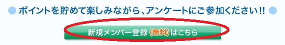 なるほどMC登録